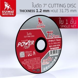 ใบตัด 7”x1.2x31.75 ใย 1 ชั้น SUMO Power cut
