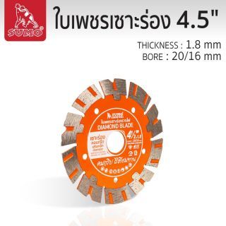 ใบเพชรเซาะร่อง 4.5