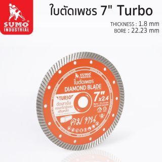 ใบตัดเพชร 7
