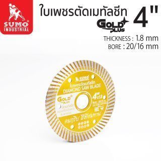 ใบเพชรตัดเมทัลชีท Gold Plus 4