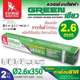 ลวดเชื่อมไฟฟ้า