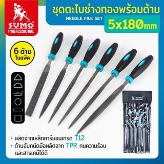 ตะไบช่างทองพร้อมด้ามครบชุด 6 ตัว ยี่ห้อ SUMO ขนาด 5x180 มม.