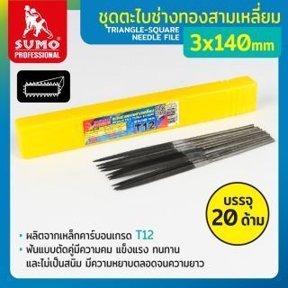 ตะไบช่างทองสามเหลี่ยม SUMO ขนาด 3x140 มม. ตะไบขนาดเล็กสำหรับงานละเอียด