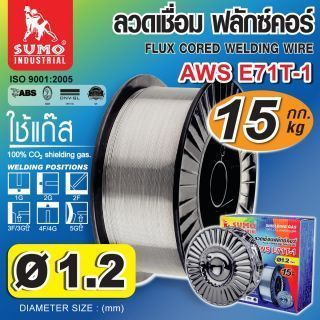 ลวดเชื่อม FLUX CORE 1.2mm E71T-1 (15kg/box) SUMO