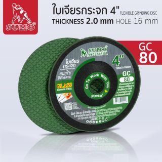 ใบเจียรกระจก 4” (บาง) 100x2mm. GC80 SUMO