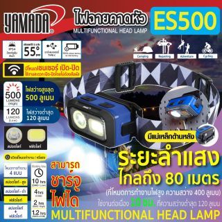ไฟคาดหัว ไฟฉายเดินป่า รุ่น ES500 YAMADA ใช้งานต่อเนื่อง 10 ชม.