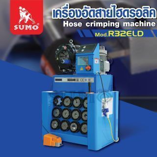 เครื่องอัดสายไฮดรอลิค รุ่น R32ELD SUMO