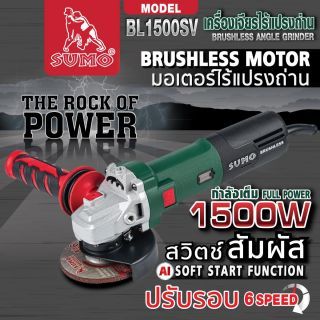 เครื่องเจียรไร้แปรงถ่าน