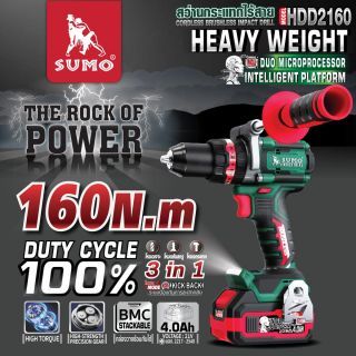 สว่านกระแทกไร้สาย Heavy weight รุ่น HDD2160 SUMO