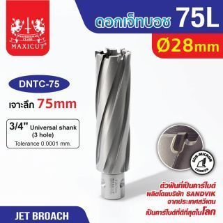 ดอก Jet Broach (75Lx19.05) 28mm MAXICUT