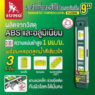 ระดับน้ำตอร์ปิโดแถบแม่เหล็ก 9