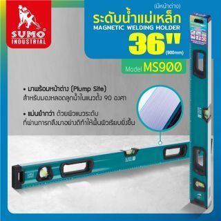 ระดับน้ำแม่เหล็ก 36 นิ้ว รุ่น MS900 SUMO มีหน้าต่างดูหลอดลูกน้ำ ความแม่นยำสูง