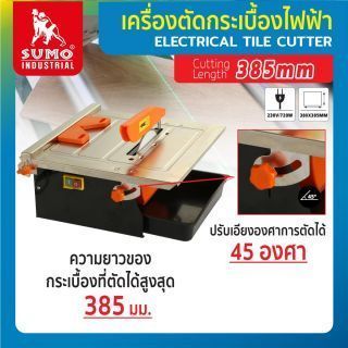 เครื่องตัดกระเบื้อง 385 มม. SUMO ปรับองศาการตัดได้ 45 องศา