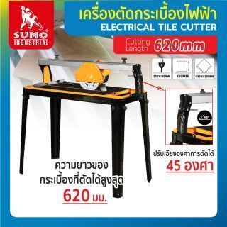 เครื่องตัดกระเบื้อง 620 มม. SUMO 800W ปรับองศาการตัดได้ 45 องศา ตัดได้หนาสุด 35 มม. มีระบบปั้มน้ำสำหรับตัดเปียก