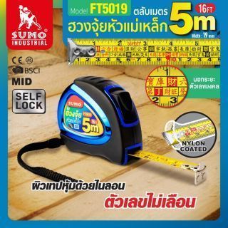 ตลับเมตรฮวงจุ้ย หัวแม่เหล็ก 5 เมตร รุ่น FT5019 SUMO