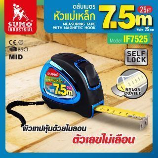 ตลับเมตรหัวแม่เหล็ก 7.5M รุ่น IF7525 SUMO ล็อคอัตโนมัติ