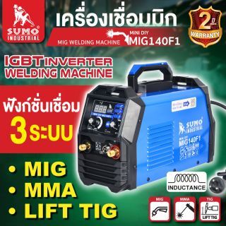 เครื่องเชื่อม MiNi DIY MIG 140F1 SUMO