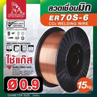 ลวดเชื่อม MIG Co2 ER70S-6 0.9mm (15kg/box) SUMO