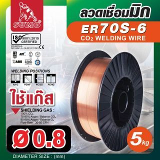ลวดเชื่อม MIG Co2 ER70S-6 0.8mm (5kg/box) SUMO