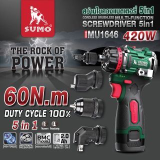 สว่านไขควงไร้สาย 16V รุ่น MU1646 SUMO