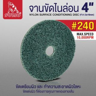 จานขัดไนล่อน 4”x16mm #240 สีฟ้า