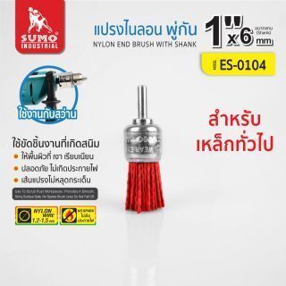แปรงไนลอน พู่กัน 1