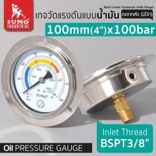 เกจวัดแรงดัน แบบน้ำมัน 100mm.x100barx3/8