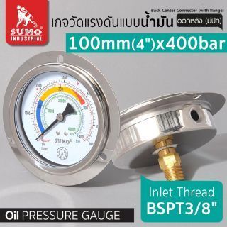 เกจวัดแรงดัน แบบน้ำมัน 100mm.x400barx3/8