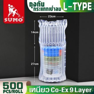 ถุงกันกระแทกเป่าลม L-Type SUMO ขนาด 41x36 ซม.