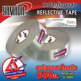 เทปสะท้อนแสง สีขาว YAMADA สติกเกอร์สะท้อนแสง สีขาว ขนาด 50 มม.