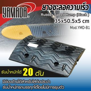 ยางชะลอความเร็ว สีดำ ลูกระนาดยาง รุ่น YMD-B1 35x50x5 ซม.