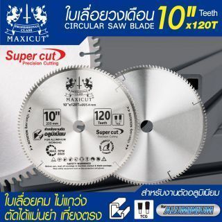 ใบเลื่อยวงเดือนตัดอลูมิเนียม 10