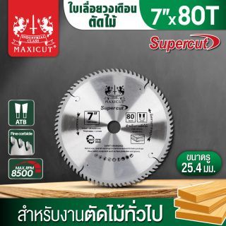 ใบเลื่อยวงเดือน size : 7