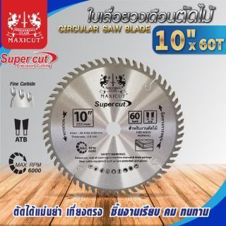 ใบเลื่อยวงเดือน size : 10