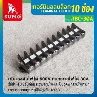 เทอร์มินอลบล็อก รุ่น TBC-30A