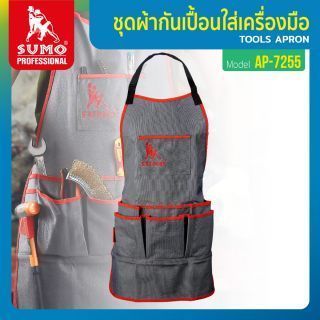 ชุดผ้ากันเปื้อนใส่เครื่องมือ รุ่น AP-7255 SUMO ปรับให้พอดีตัวได้