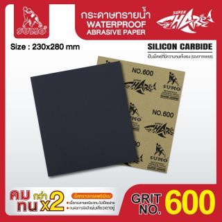 กระดาษทรายน้ำ SUPER SHARP No.600 SUMO