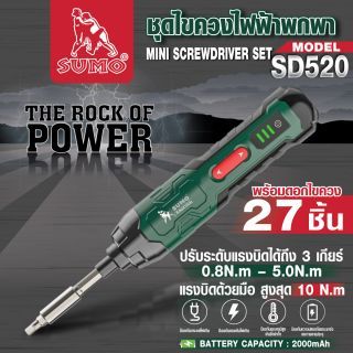 ชุดไขควงไฟฟ้าพกพา รุ่น SD520 SUMO