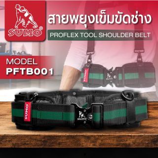 เข็มขัดช่างพยุงหลัง