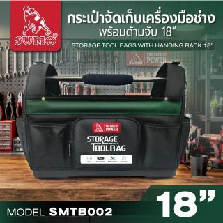 กระเป๋าจัดเก็บเครื่องมือช่างพร้อมด้ามจับ 18”