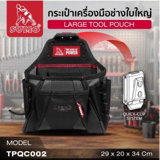 กระเป๋าเครื่องมือช่างใบใหญ่