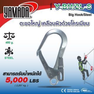 ตะขอเซฟตี้ ตะขอเหล็กใหญ่ ชุบโครเมี่ยม รุ่น Y-BH/2L-S YAMADA