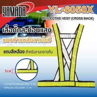 เสื้อกั๊กจราจร สีเหลือง รุ่น YL-6050X YAMADA แบบด้านหลังสายไขว้
