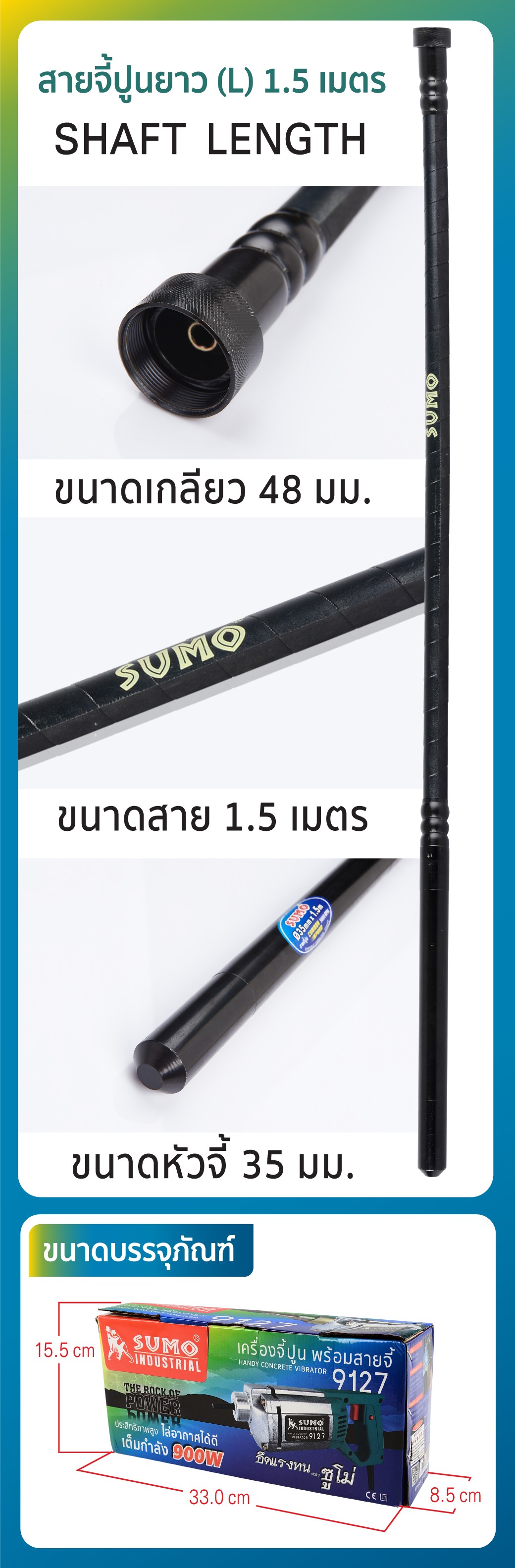 เครื่องจี้ปูนมือถือ 900W รุ่น 9127 SUMO