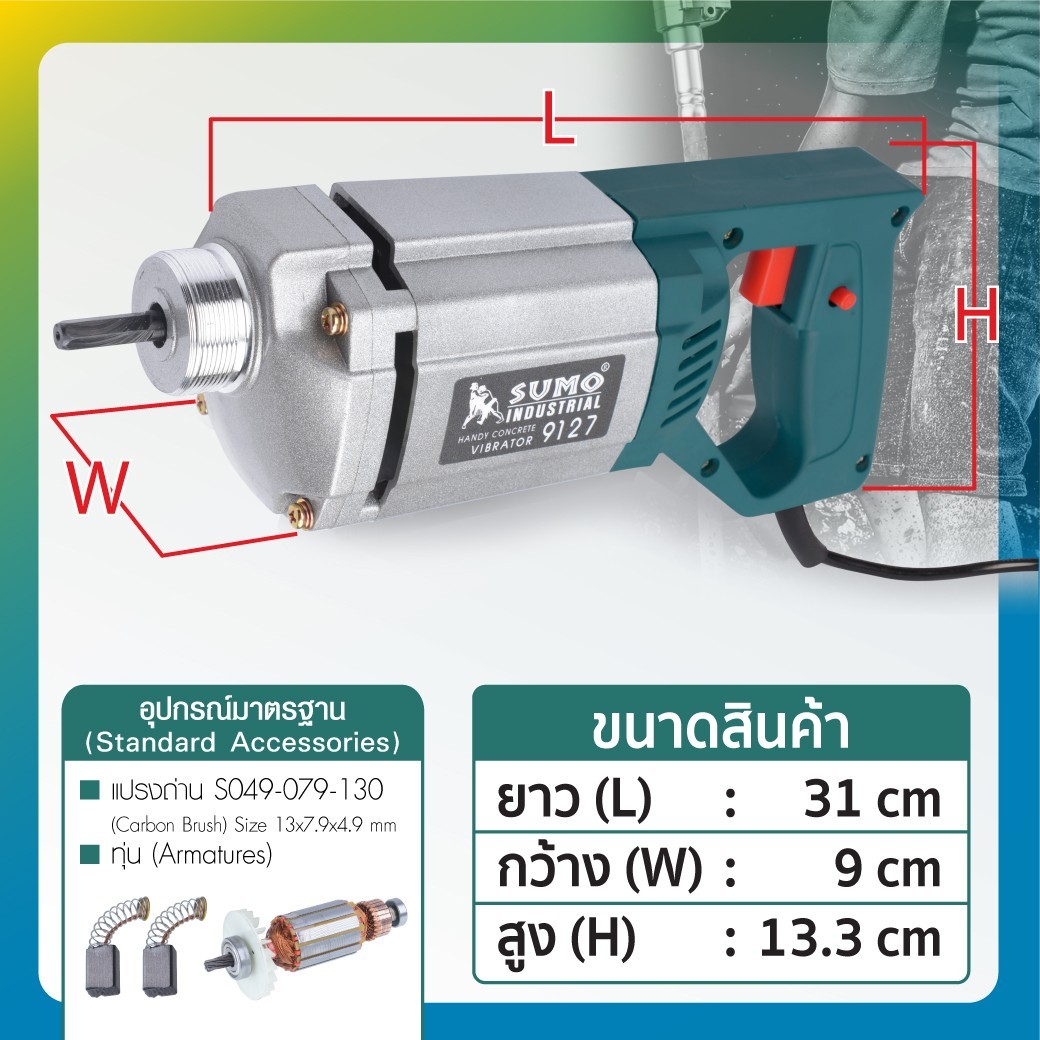  เครื่อง จี้ปูน มือถือ รุ่น 9127 SUMO 