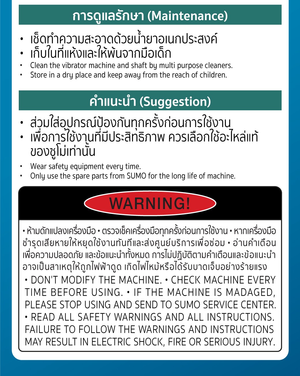 เครื่องจี้ปูนมือถือ รุ่น 9127 SUMO 