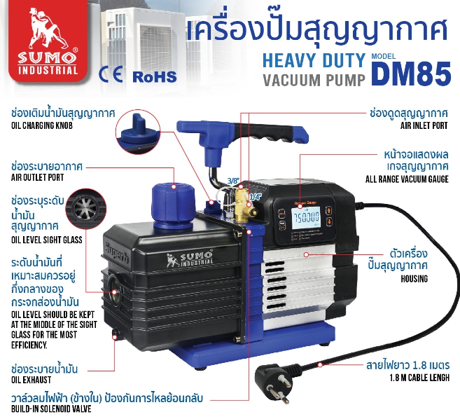 รายละเอียดสินค้า ปั๊มแวคคั่ม (Vacuum Pump) รุ่น DM85 SUMO