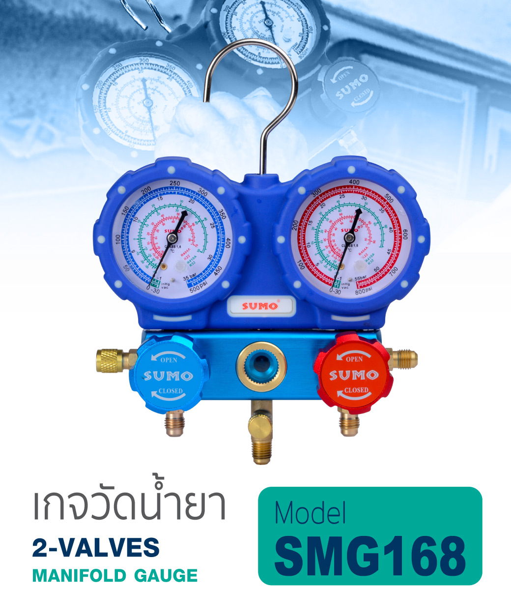 เกจวัดน้ำยาแอร์ รุ่น SMG168 SUMO