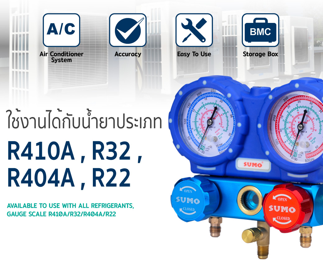 เกจวัดน้ำยาแอร์ มาตรฐาน รุ่น SMG168 SUMO