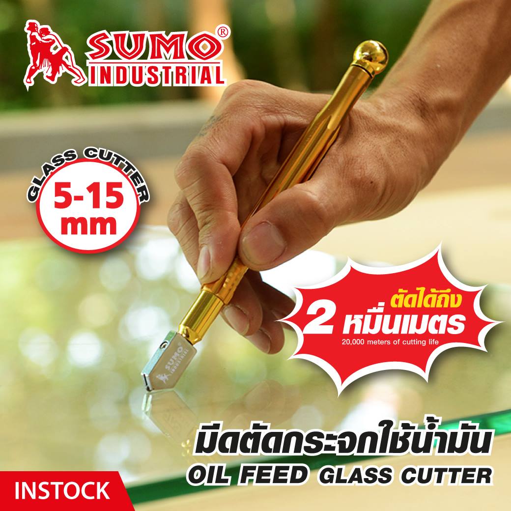 มีดตัดกระจกใช้น้ำมัน 5-15 มม. ยี่ห้อ SUMO ปากการตัดกระจกใช้น้ำมัน ที่ ตัดกระจก ได้อย่างง่ายดาย